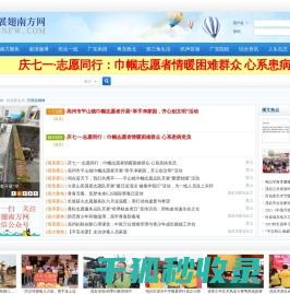 南方