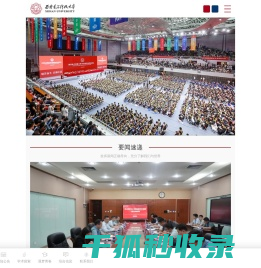 西安电子科技大学