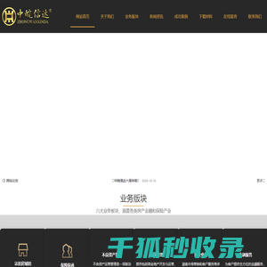 法拍房辅拍,保险保函,不良资产管理,拍卖服务,金融服务