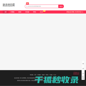 全网优惠券平台