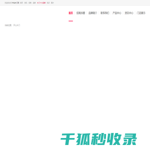 开心木门