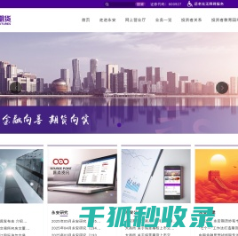 永安期货股份有限公司