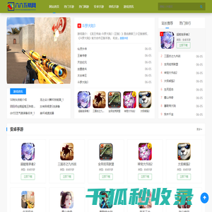 六六下载网