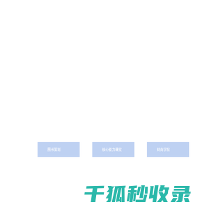 读书人