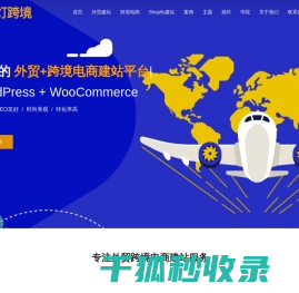 科灯跨境
