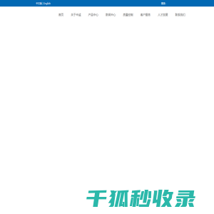 浙江中诚硅材料有限公司