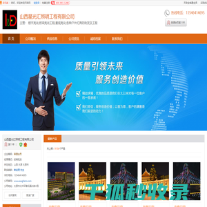 太原市楼宇亮化