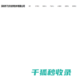 二向色镜