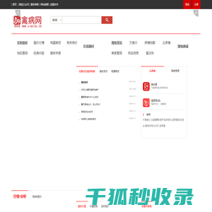 今天鸡蛋价格,禽病网,今日淘汰鸡价格,蛋鸡预混料,