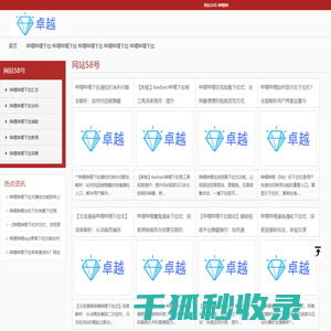 哔哩哔哩下拉词优化