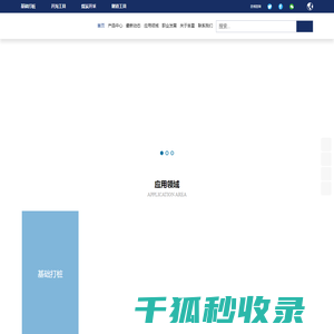 吉星钎具