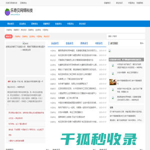 高新技术产业开发区乐奇贝网络科技工作室（个体工商户）