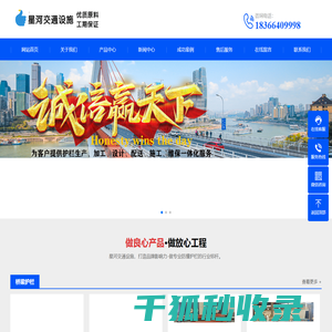 山东星河交通设施有限公司
