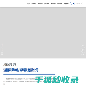 河南熔融石英制品生产厂家