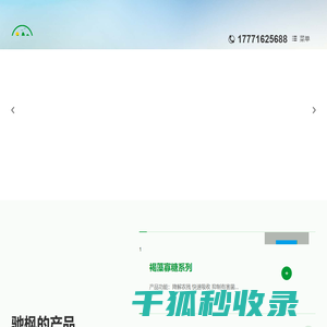 湖北驰枫生物科技有限公司