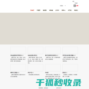 四川辉煌测控设备有限公司