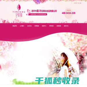 伊美蔻