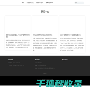 下拉词平台