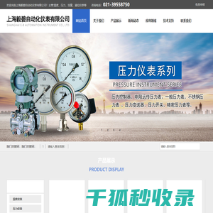 上海毅碧自动化仪表有限公司