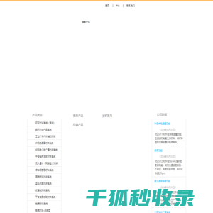首页