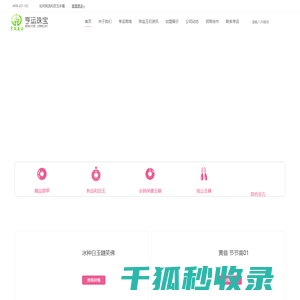 镇平县亨运珠宝有限公司