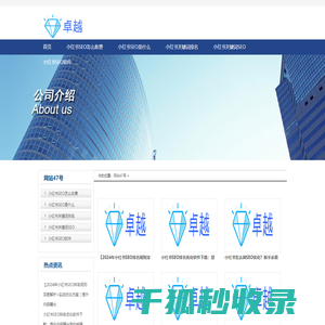 小红书SEO排名优化