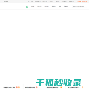 扬州装修公司