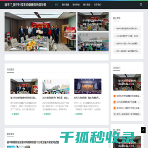 骏丰IT