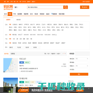重庆楼盘