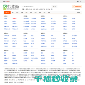 阜阳生活信息网