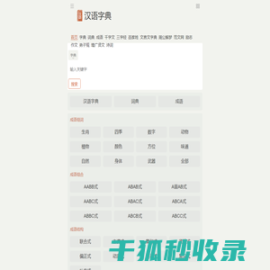 学无止境