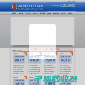 上海注册公司