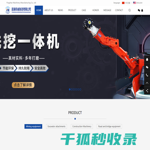 Yingzhan