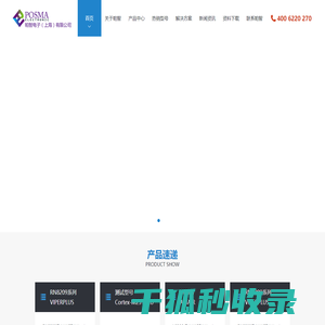 帕智电子（上海）有限公司