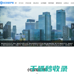 聊城许可证代办,营业执照注册公司,代办公司注册,聊城会计公司,财务公司代理记账,商标注册申请,版权登记,软著代办,聊城专利申请,建筑资质办理,小红伞知识产权