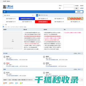 二零CMS系统