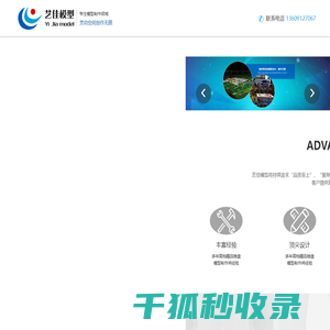 西安模型