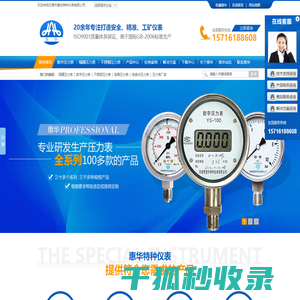 耐震压力表,不锈钢压力表,电接点压力表