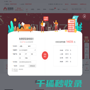 威海装修网