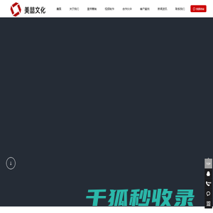 美喆文化