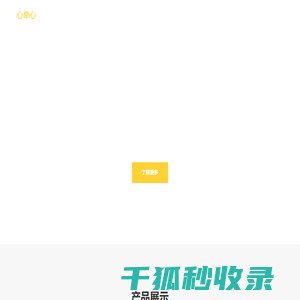 河南心牵心电子科技有限公司