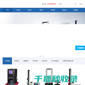温州百恩仪器有限公司