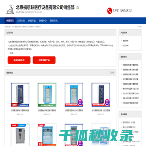 福意联恒温箱厂家