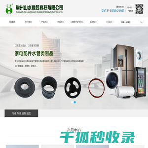硅胶制品定制