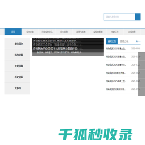 中国疾病预防控制中心传染病预防控制所