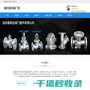 温州放料阀