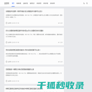 益邵网
