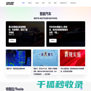 智能汽车GO!