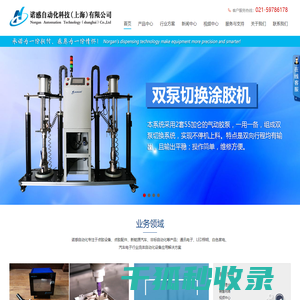 双液螺杆点胶阀
