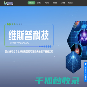 江苏维斯普科技有限公司